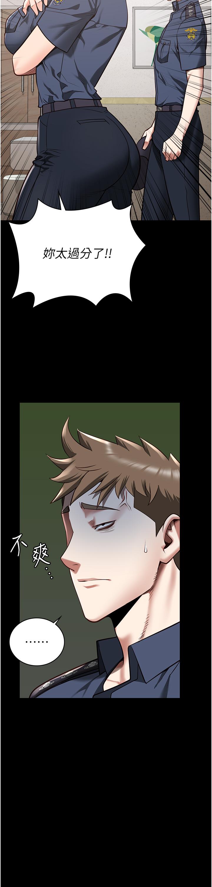 監獄女囚 第26話-隱藏版稀世珍鮑 第8页