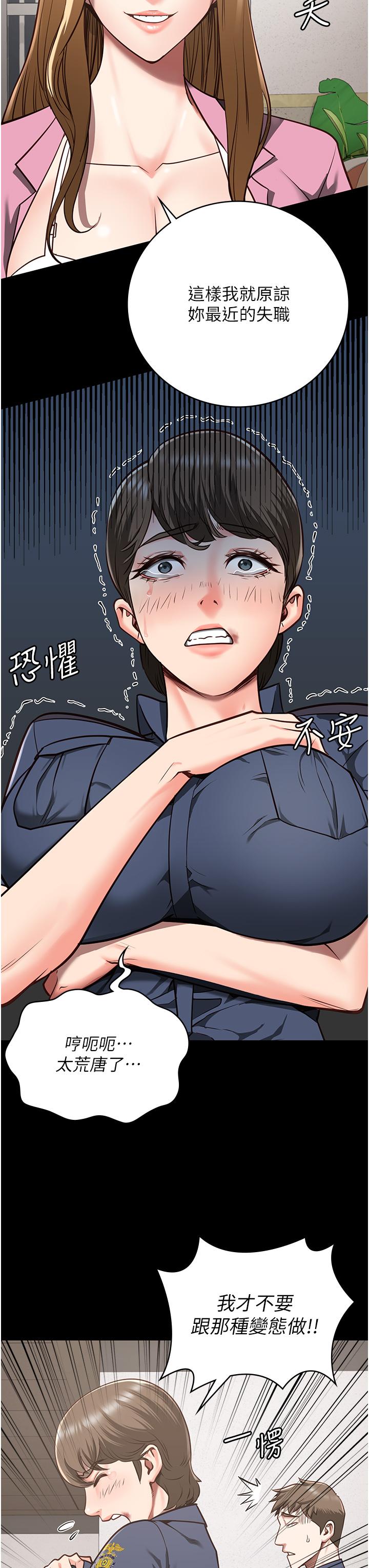 監獄女囚 第26話-隱藏版稀世珍鮑 第7页