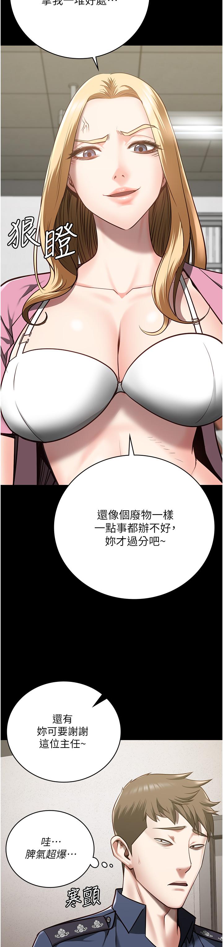 監獄女囚 第26話-隱藏版稀世珍鮑 第12页