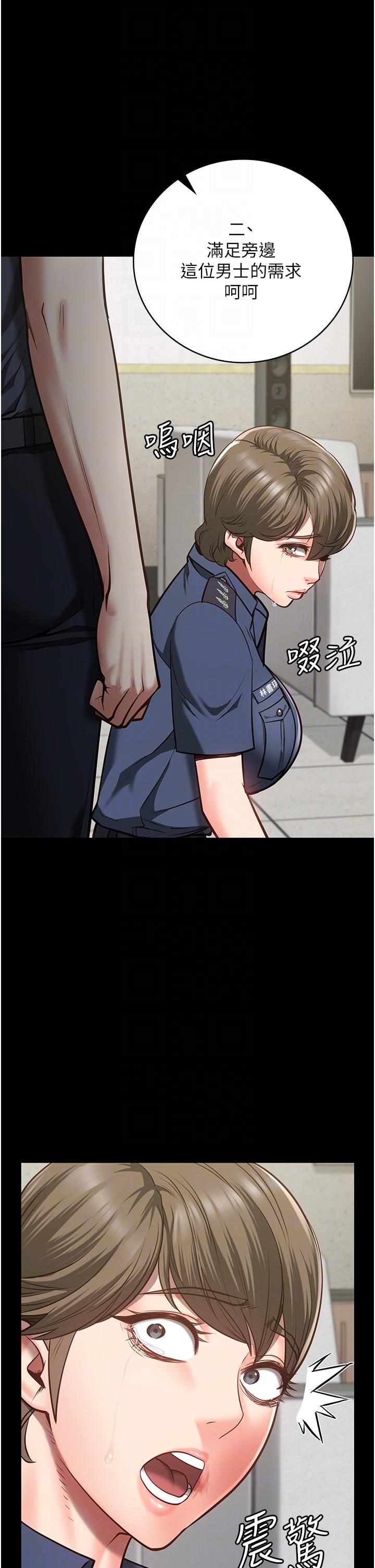 監獄女囚 第26話-隱藏版稀世珍鮑 第14页