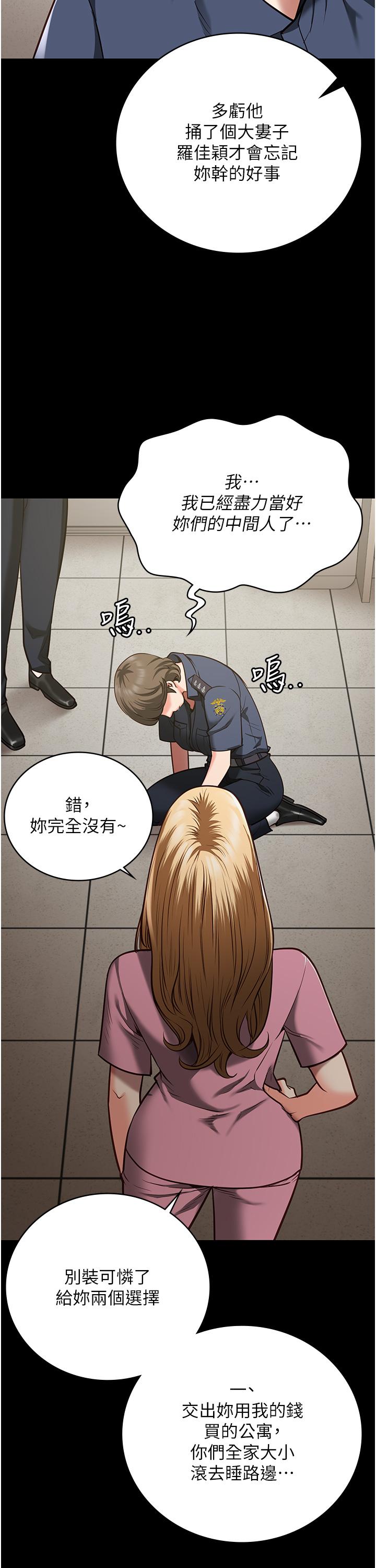 監獄女囚 第26話-隱藏版稀世珍鮑 第13页