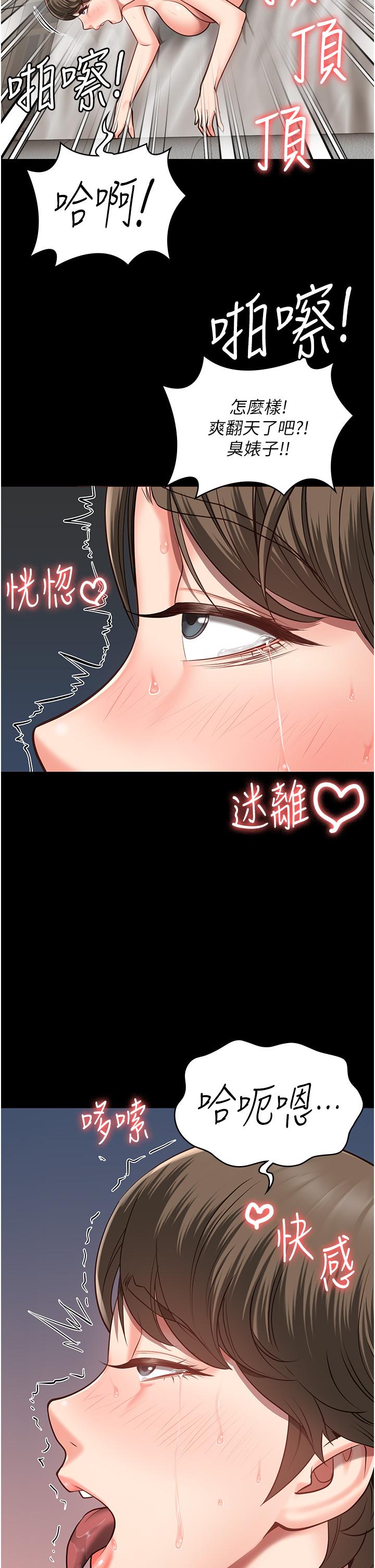 監獄女囚 第26話-隱藏版稀世珍鮑 第37页
