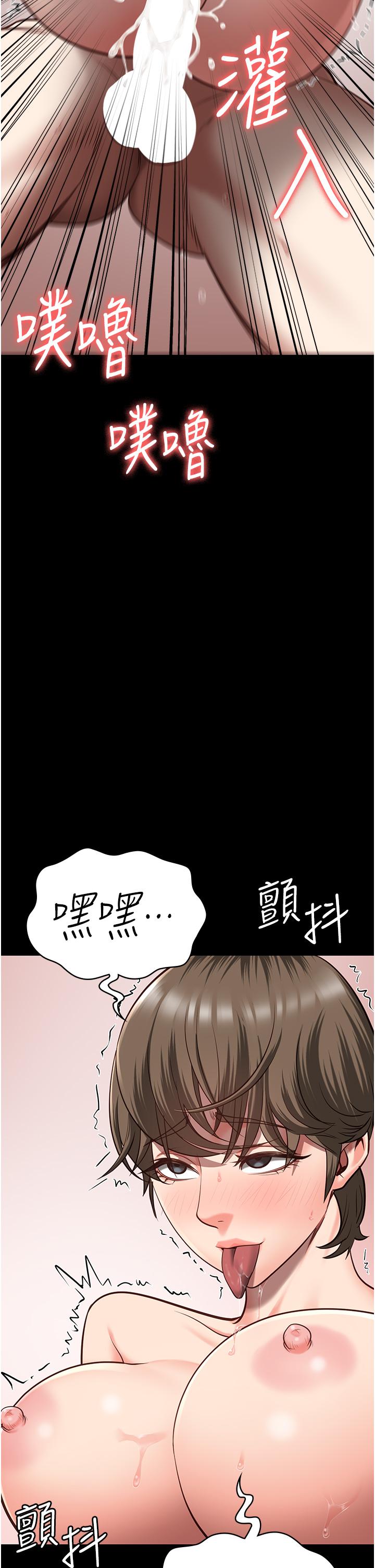 監獄女囚 第26話-隱藏版稀世珍鮑 第43页