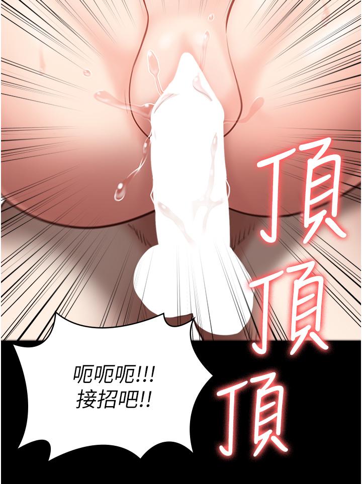 監獄女囚 第26話-隱藏版稀世珍鮑 第41页
