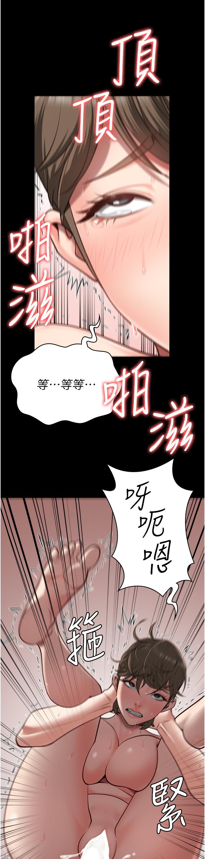 監獄女囚 第26話-隱藏版稀世珍鮑 第42页