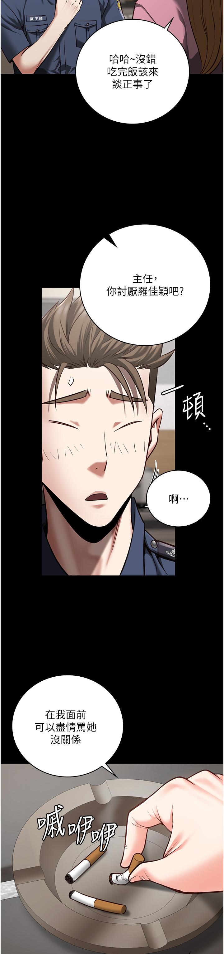 監獄女囚 第26話-隱藏版稀世珍鮑 第48页