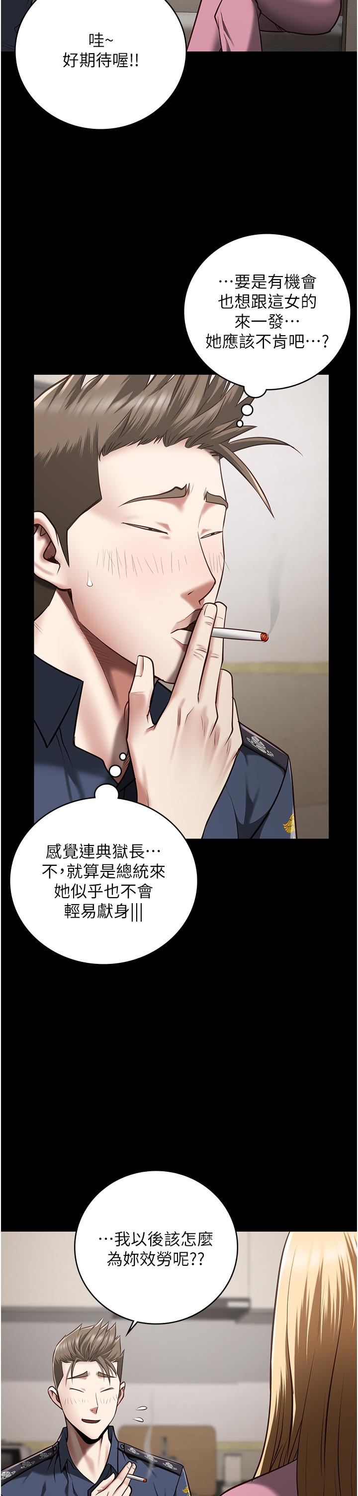 監獄女囚 第26話-隱藏版稀世珍鮑 第47页