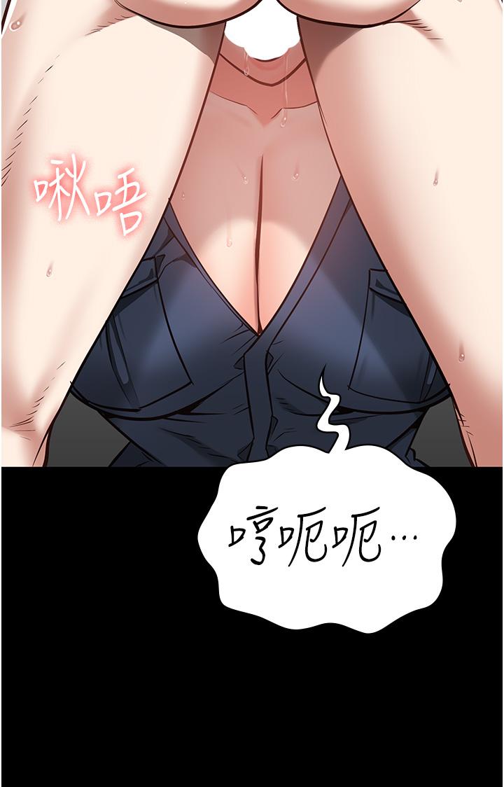 監獄女囚 第26話-隱藏版稀世珍鮑 第17页