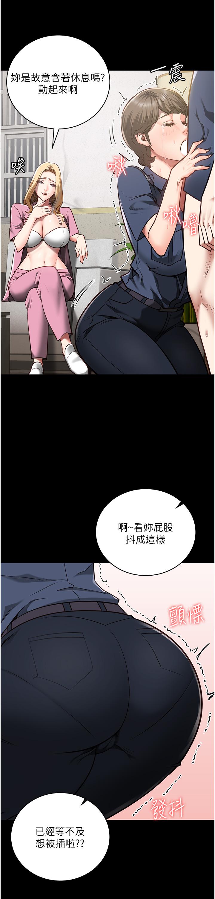 監獄女囚 第26話-隱藏版稀世珍鮑 第21页