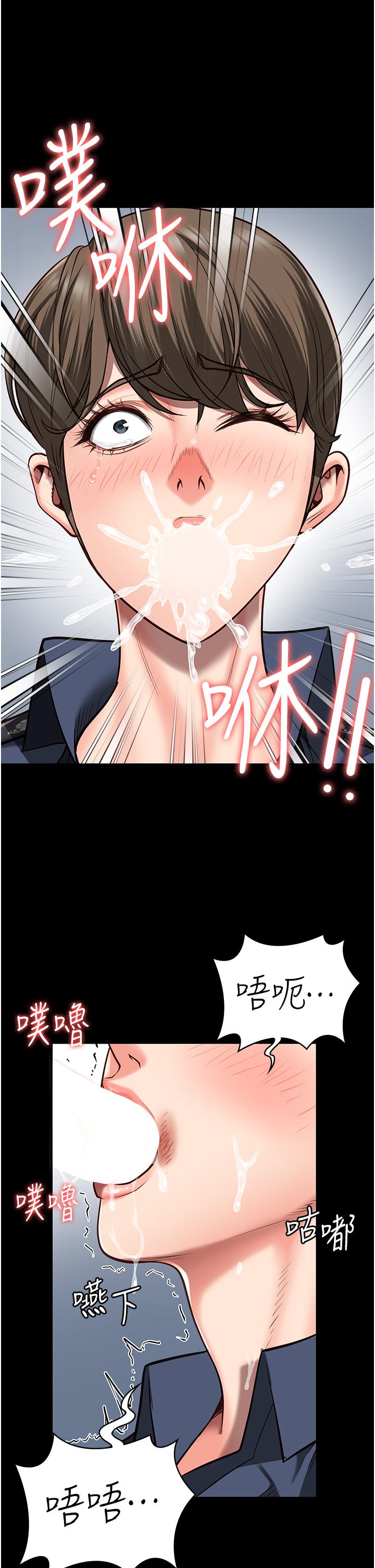 監獄女囚 第26話-隱藏版稀世珍鮑 第25页