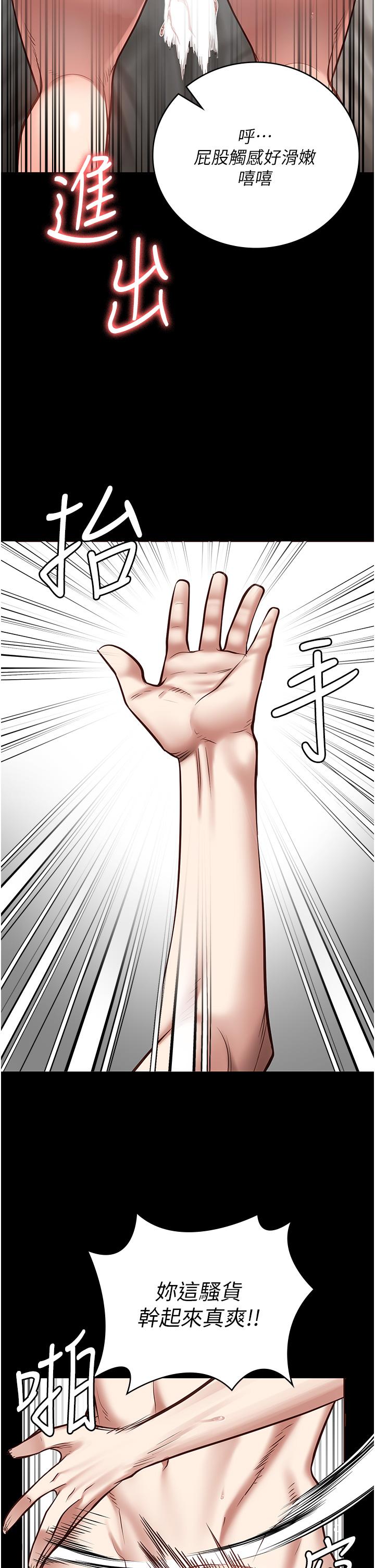 監獄女囚 第26話-隱藏版稀世珍鮑 第35页