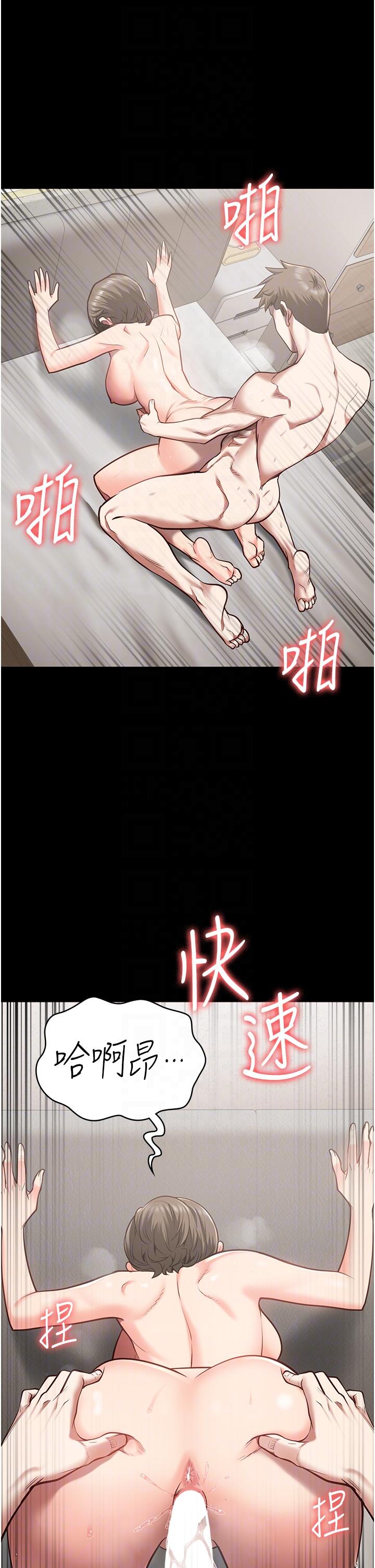 監獄女囚 第26話-隱藏版稀世珍鮑 第34页