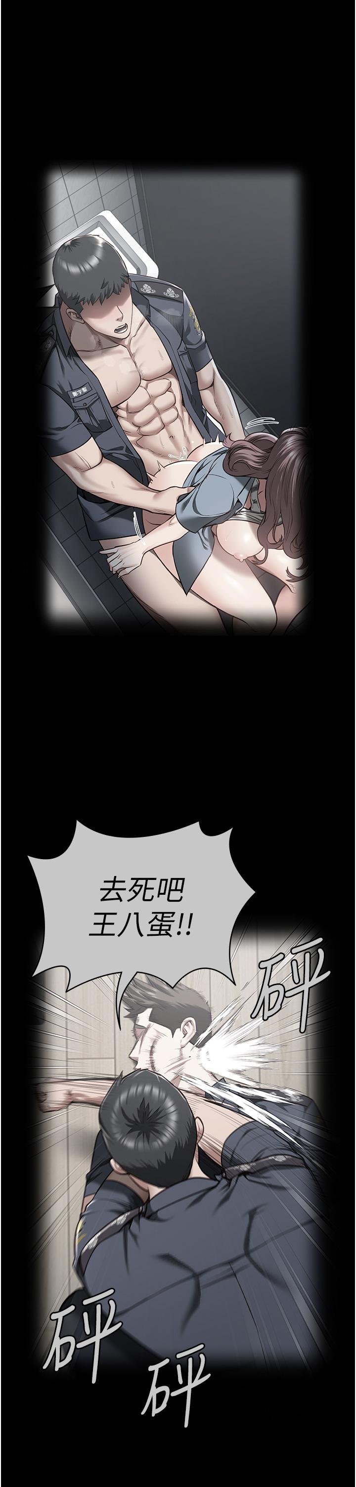 監獄女囚 第26話-隱藏版稀世珍鮑 第54页