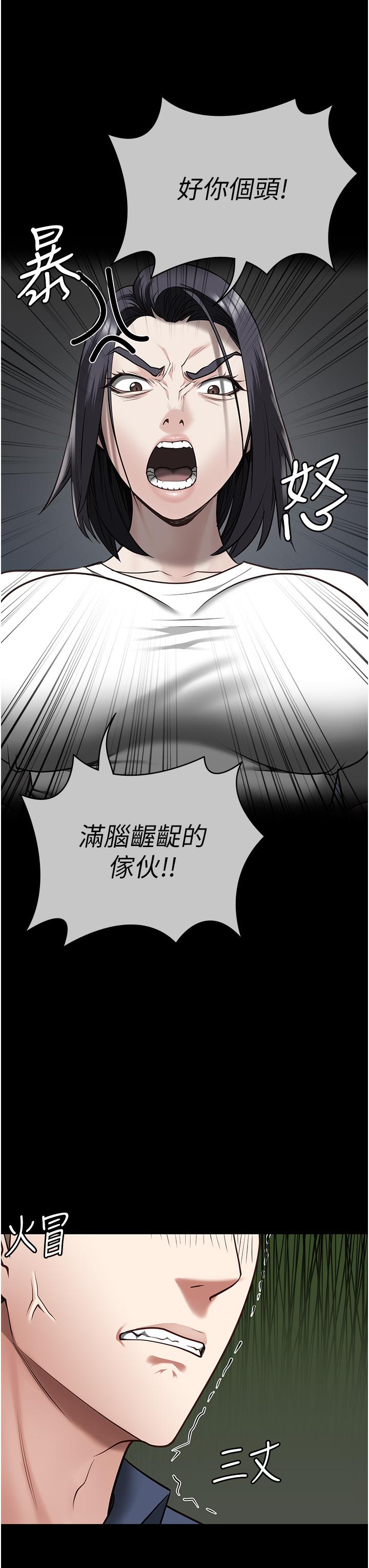 監獄女囚 第26話-隱藏版稀世珍鮑 第52页