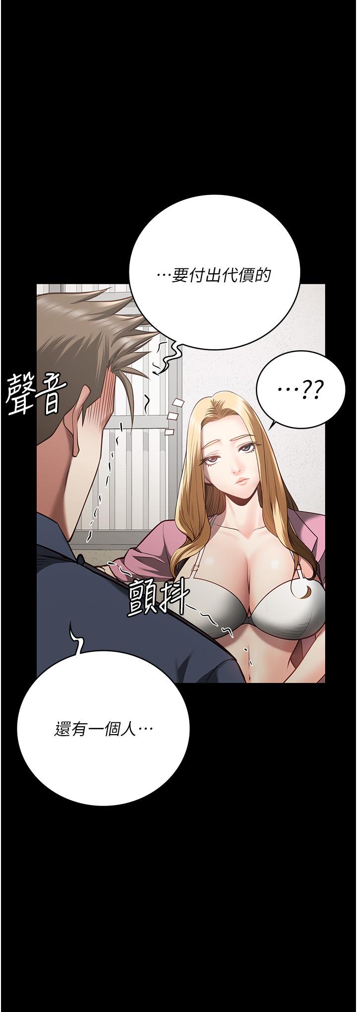 監獄女囚 第26話-隱藏版稀世珍鮑 第53页