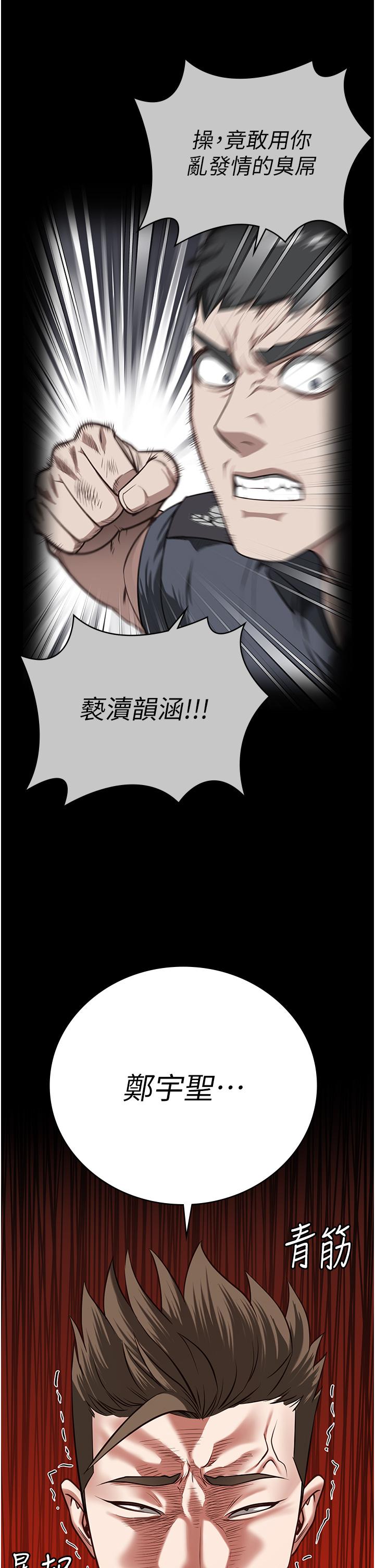 監獄女囚 第26話-隱藏版稀世珍鮑 第55页