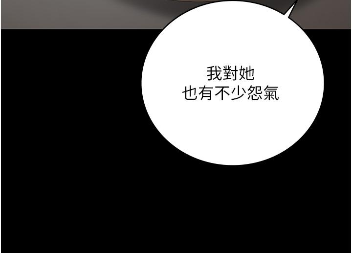監獄女囚 第26話-隱藏版稀世珍鮑 第49页