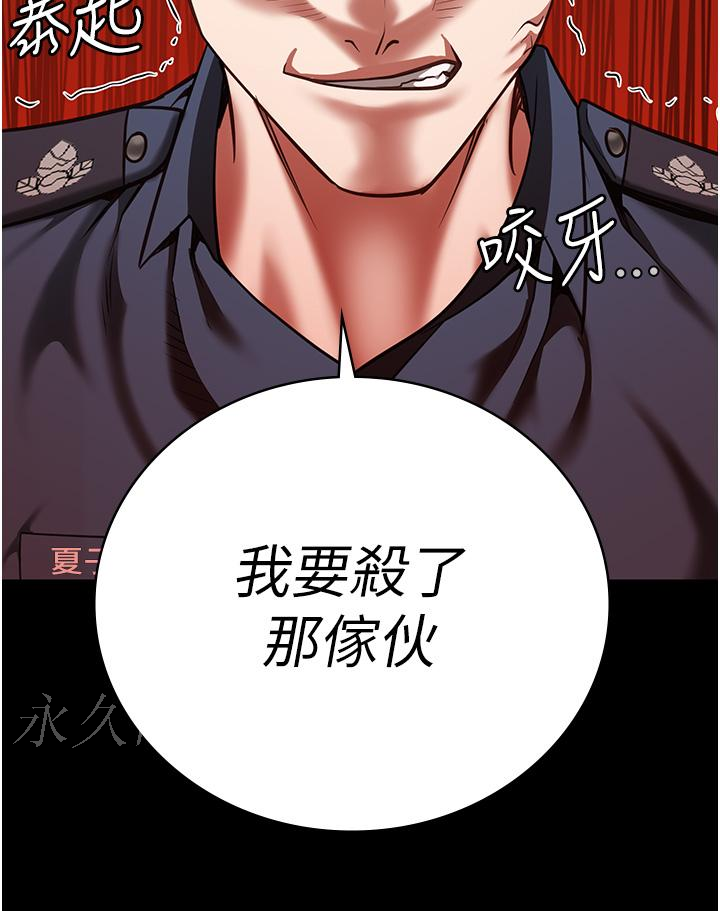監獄女囚 第26話-隱藏版稀世珍鮑 第56页