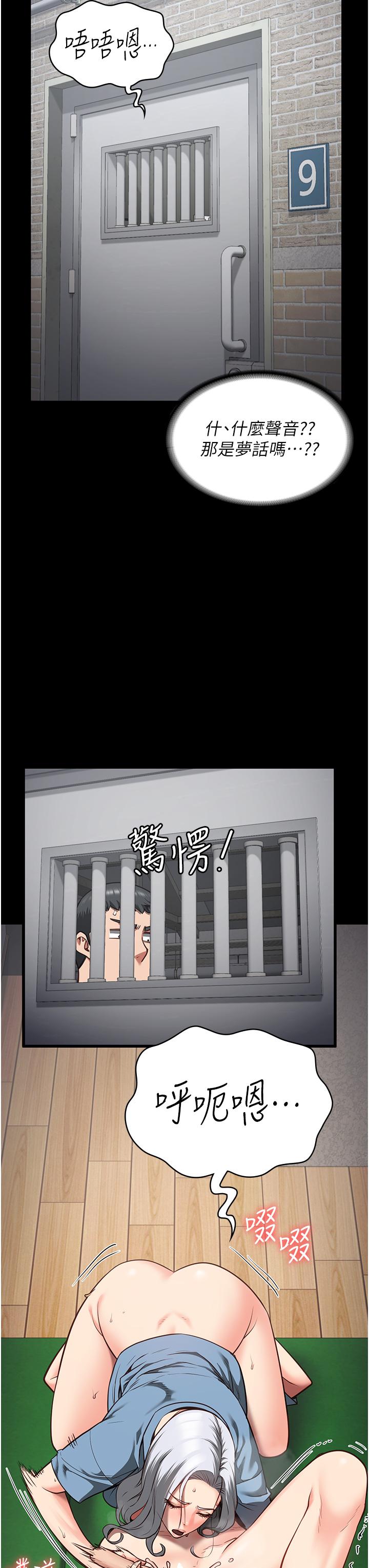 監獄女囚 第27話-雙胞胎の誘惑 第25页