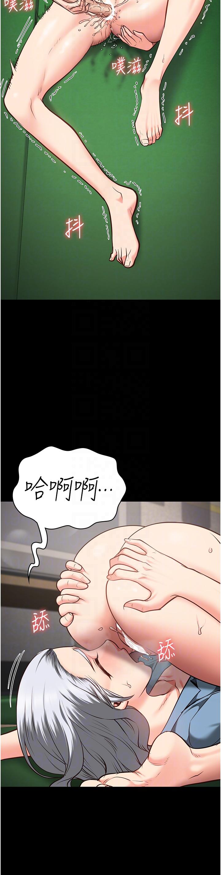 監獄女囚 第27話-雙胞胎の誘惑 第26页