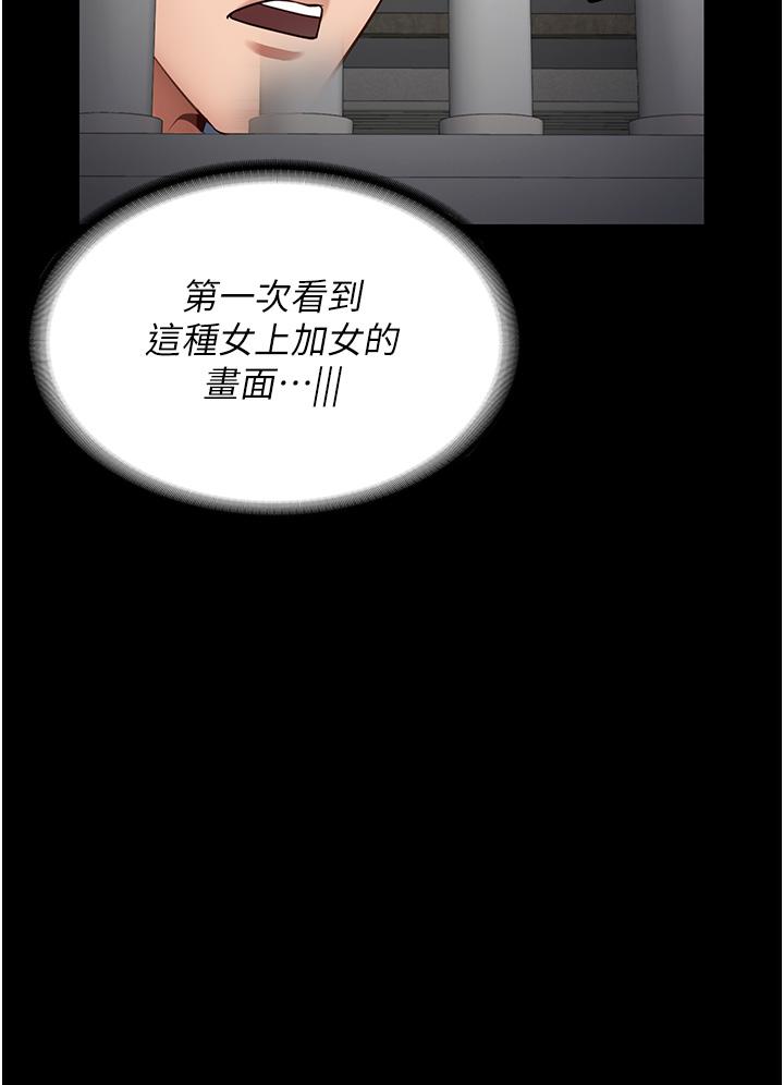 監獄女囚 第27話-雙胞胎の誘惑 第31页