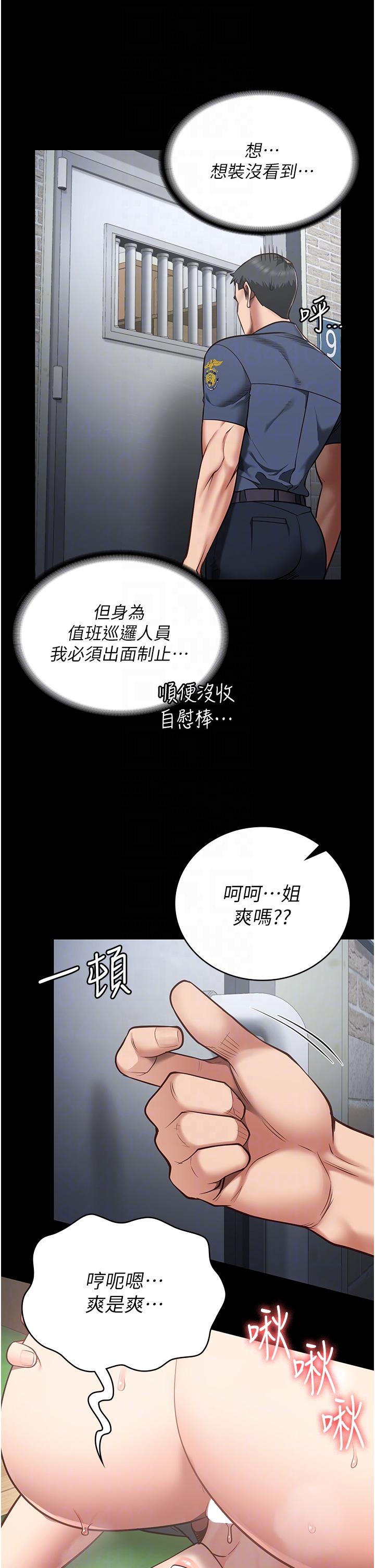 監獄女囚 第27話-雙胞胎の誘惑 第32页