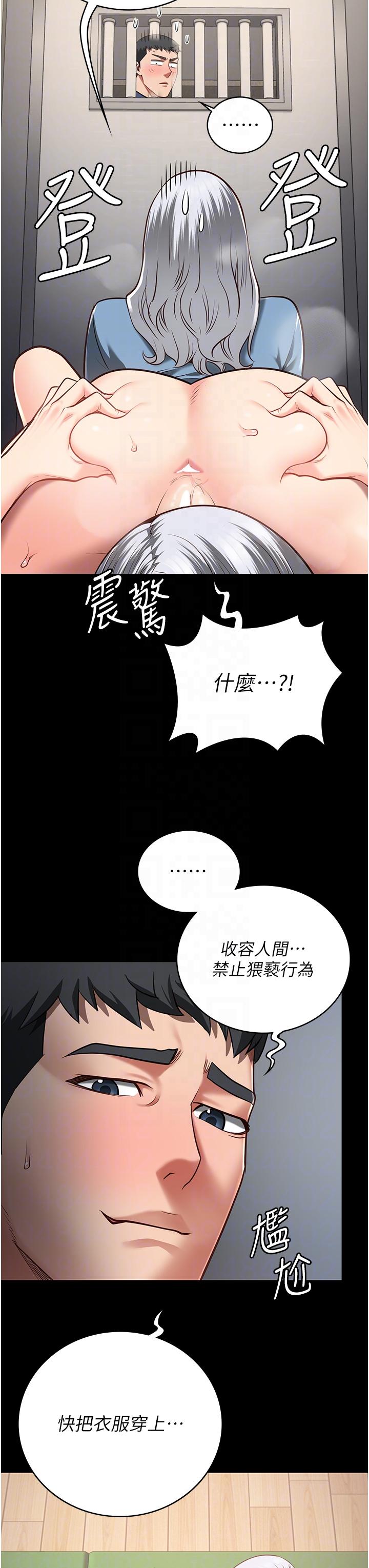 監獄女囚 第27話-雙胞胎の誘惑 第34页