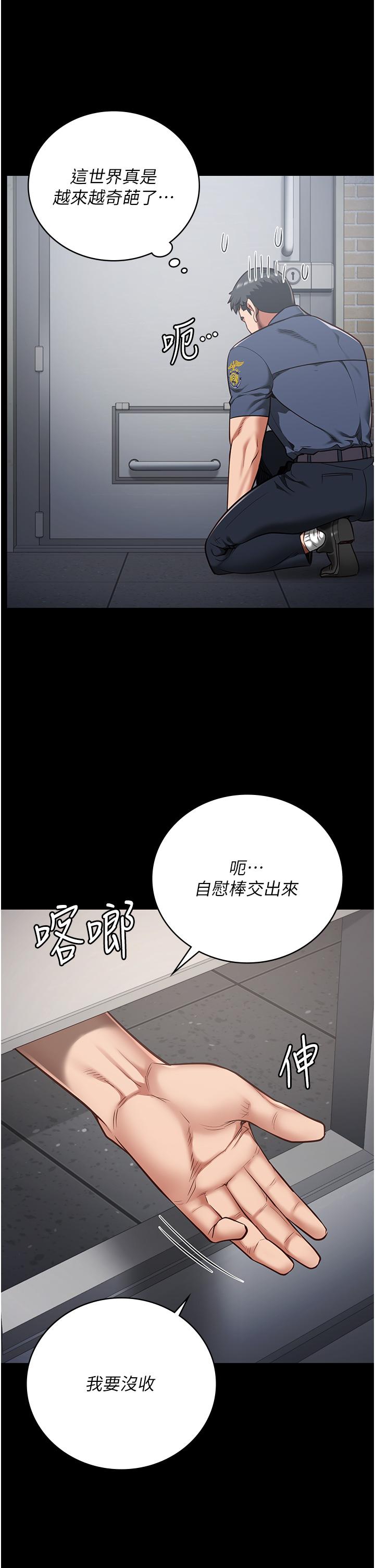 監獄女囚 第27話-雙胞胎の誘惑 第36页