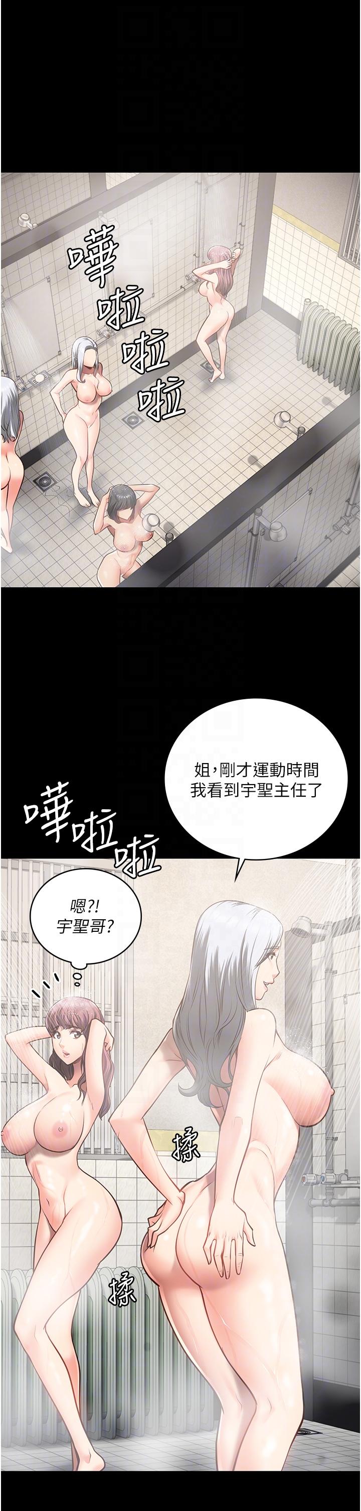 監獄女囚 第27話-雙胞胎の誘惑 第6页