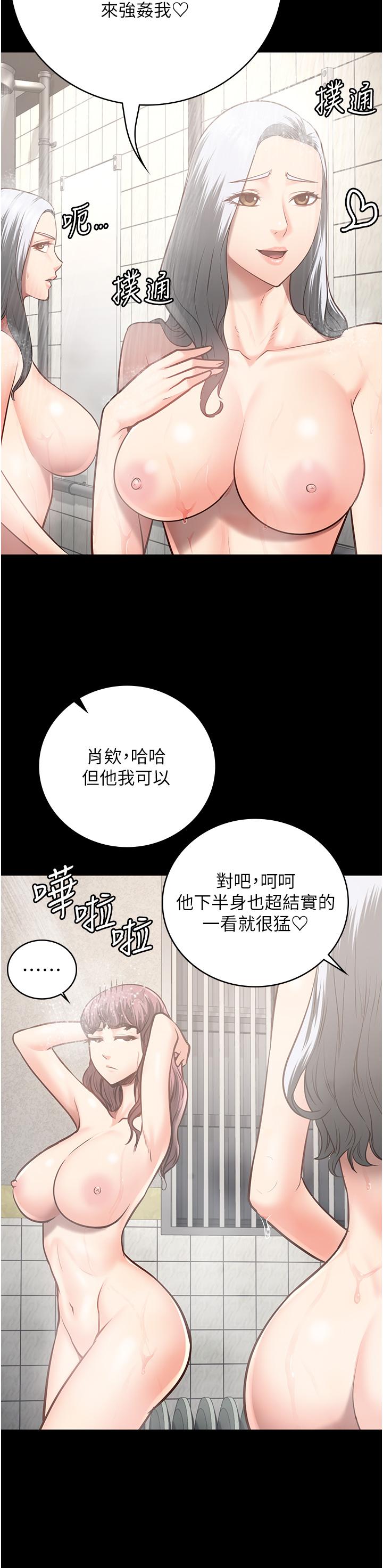 監獄女囚 第27話-雙胞胎の誘惑 第11页