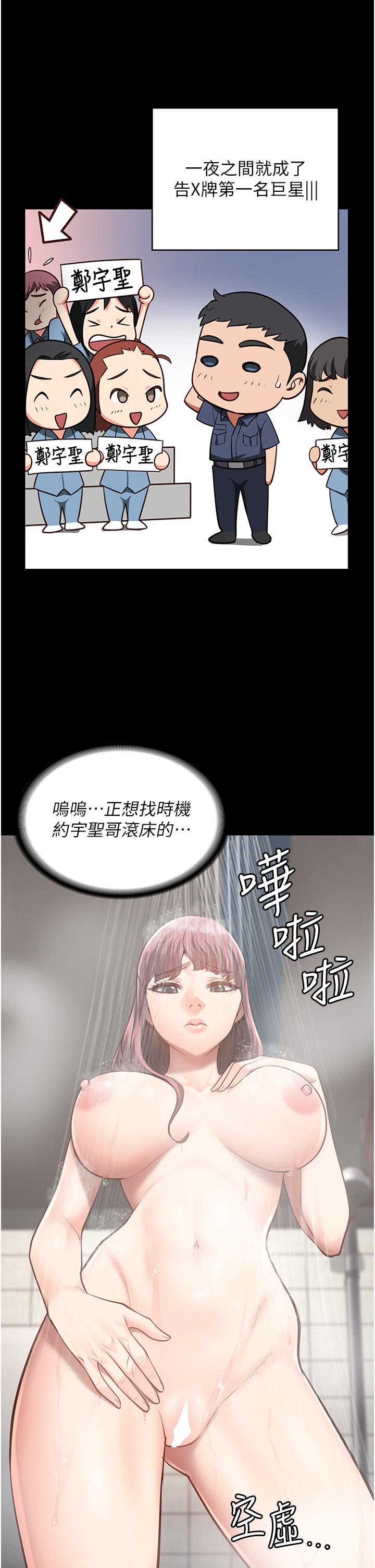 監獄女囚 第27話-雙胞胎の誘惑 第13页