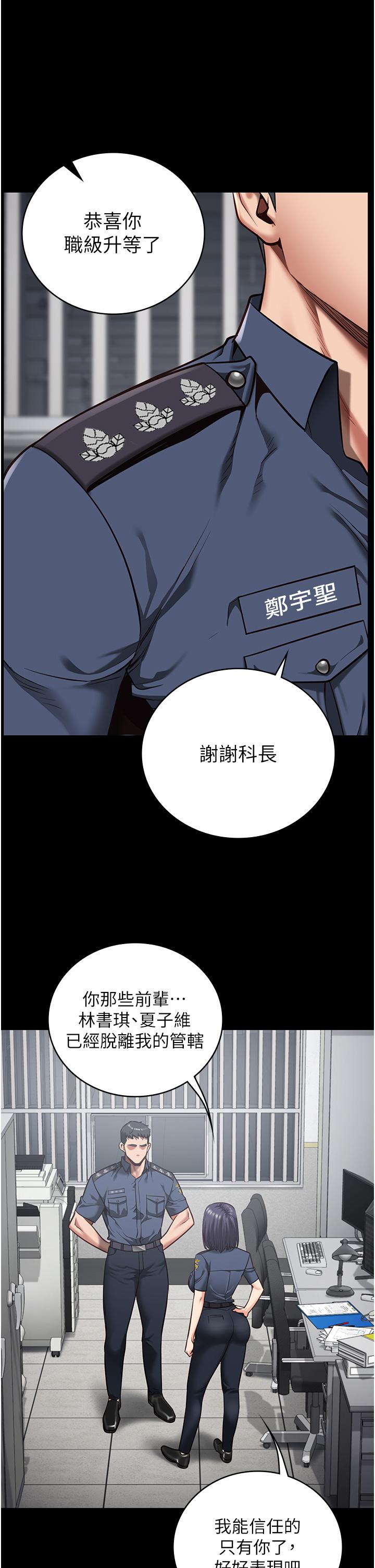 監獄女囚 第27話-雙胞胎の誘惑 第15页