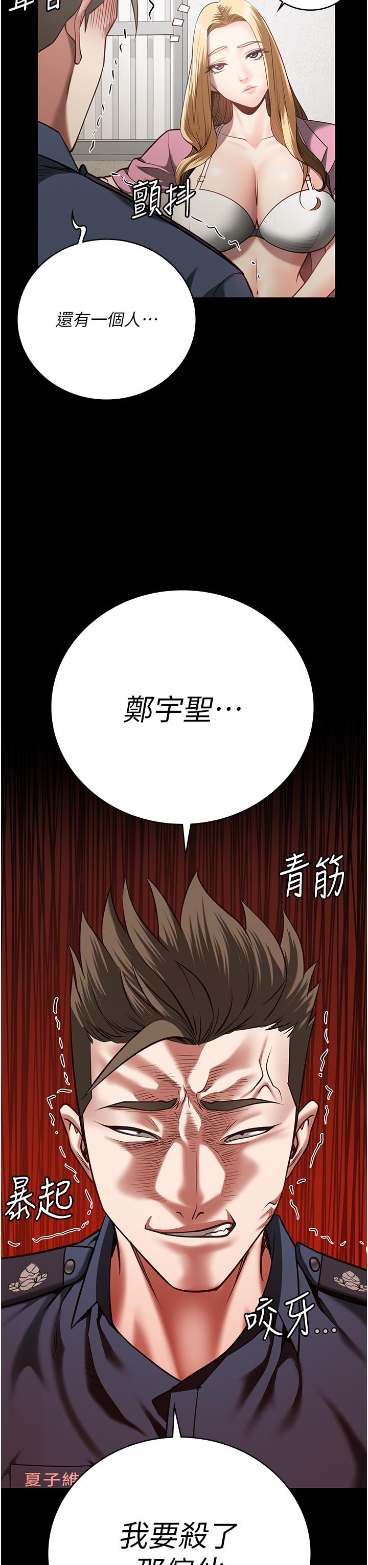 監獄女囚 第27話-雙胞胎の誘惑 第3页