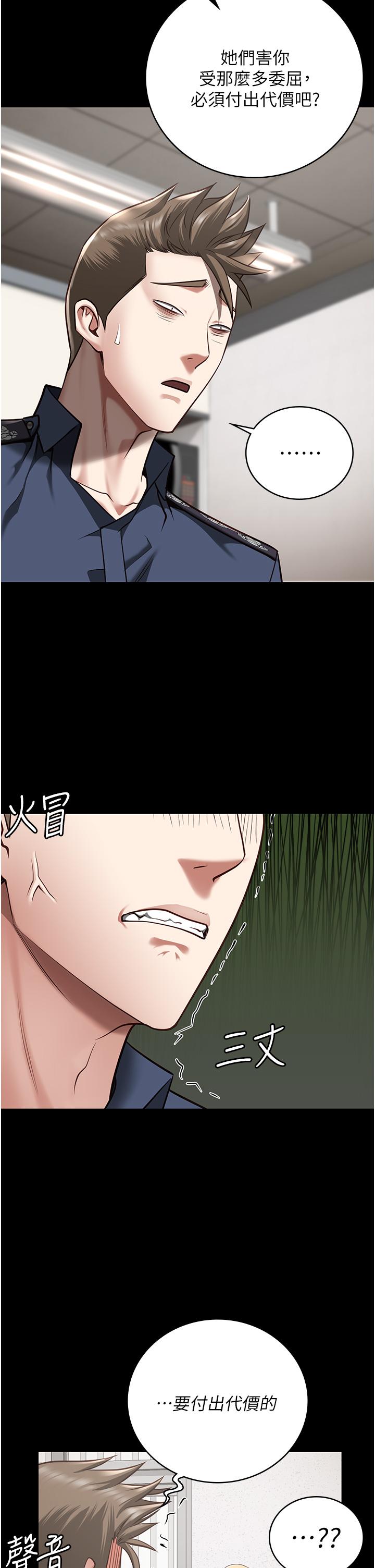 監獄女囚 第27話-雙胞胎の誘惑 第2页