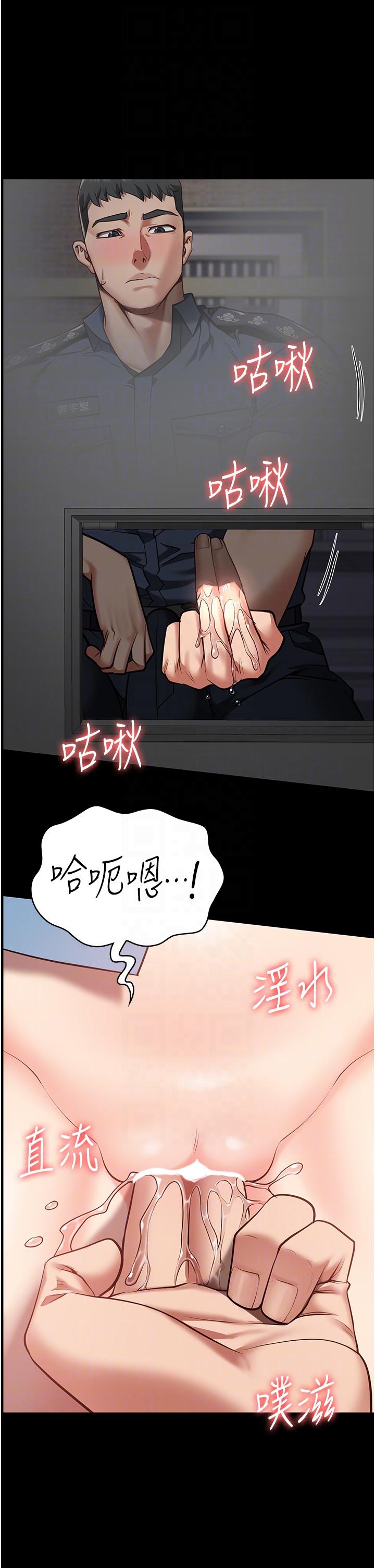 監獄女囚 第28話-奪走我妹的童真吧 第6页