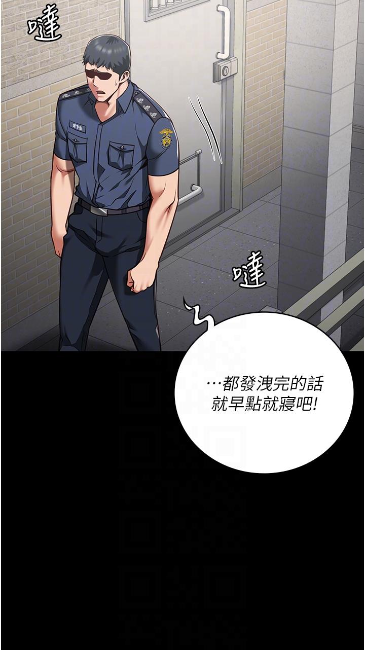 監獄女囚 第28話-奪走我妹的童真吧 第14页