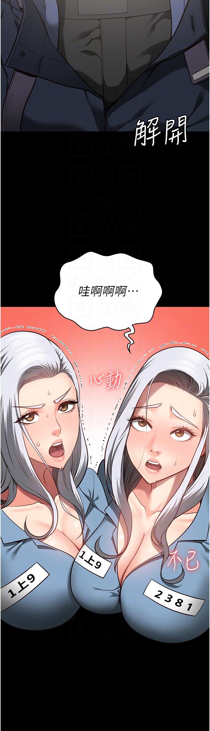 監獄女囚 第28話-奪走我妹的童真吧 第18页