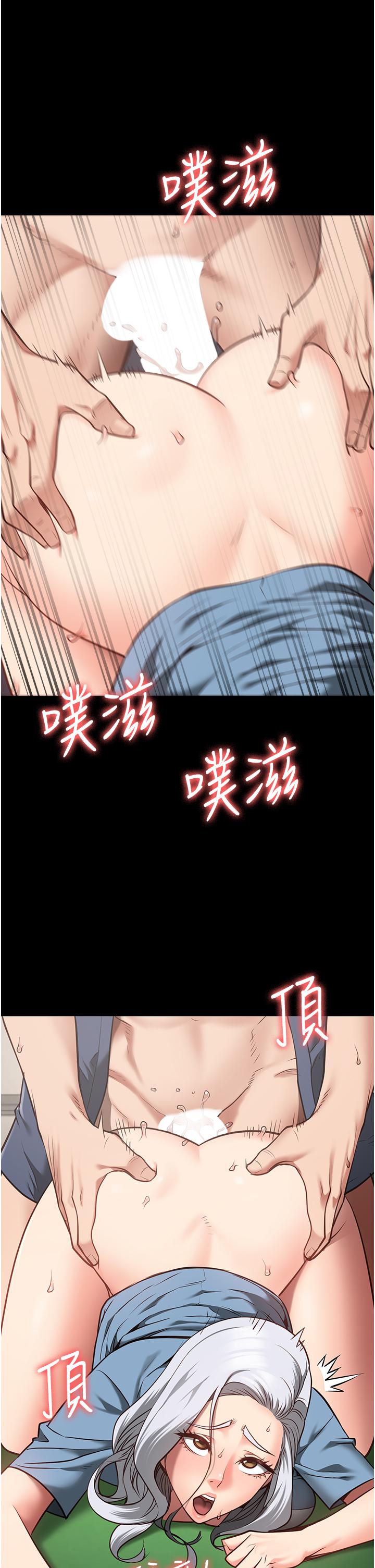 監獄女囚 第28話-奪走我妹的童真吧 第29页
