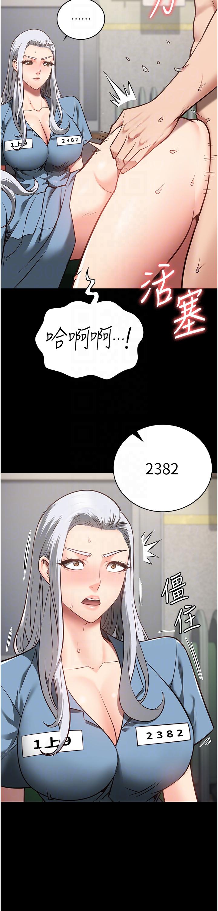 監獄女囚 第28話-奪走我妹的童真吧 第32页
