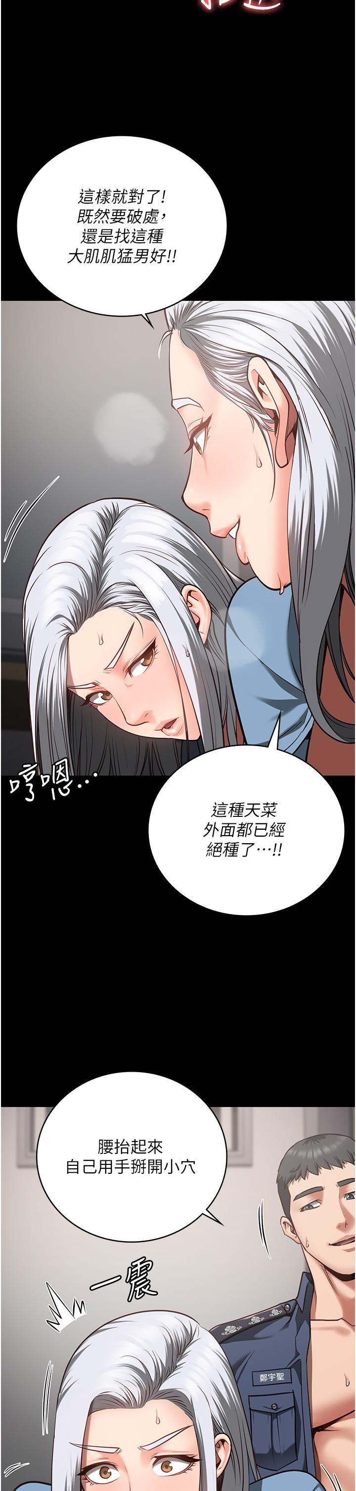 監獄女囚 第28話-奪走我妹的童真吧 第39页