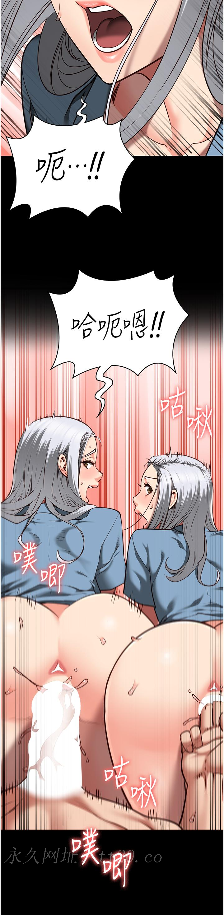 監獄女囚 第28話-奪走我妹的童真吧 第43页