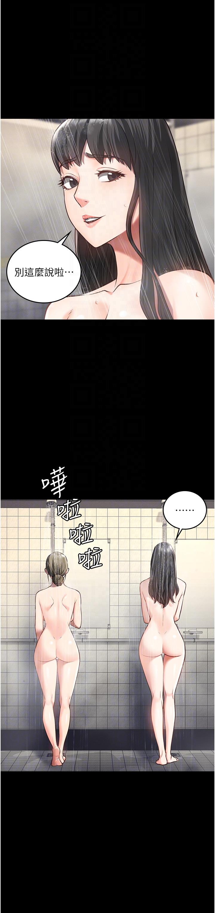 監獄女囚 第6話-送給新人的洗禮 第32页