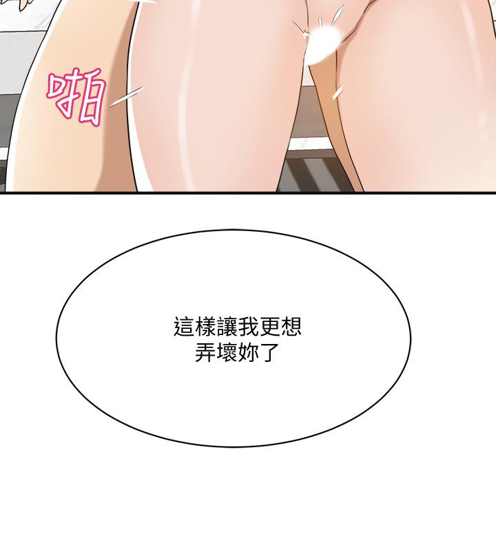 抑欲人妻 第10話-墮落成蕩婦的筱妍 第25页