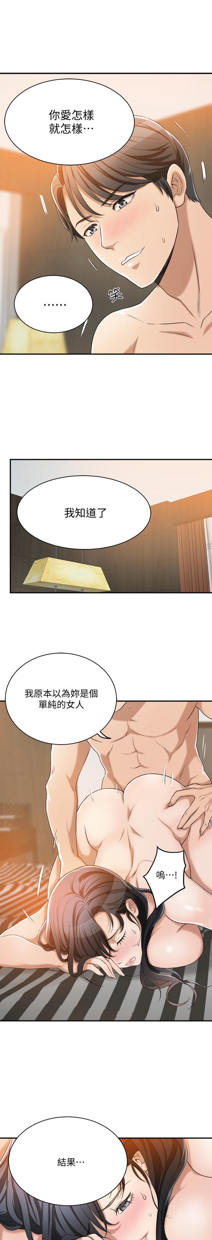 抑欲人妻 第10話-墮落成蕩婦的筱妍 第28页