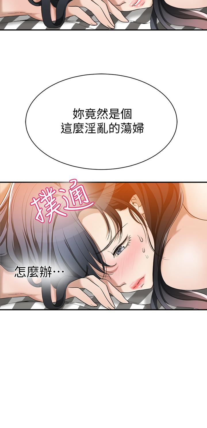 抑欲人妻 第10話-墮落成蕩婦的筱妍 第29页
