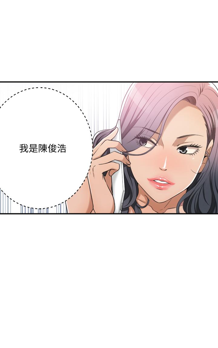 抑欲人妻 第11話-晚一步發現老公的來電 第1页