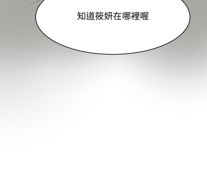 抑欲人妻 第11話-晚一步發現老公的來電 第3页