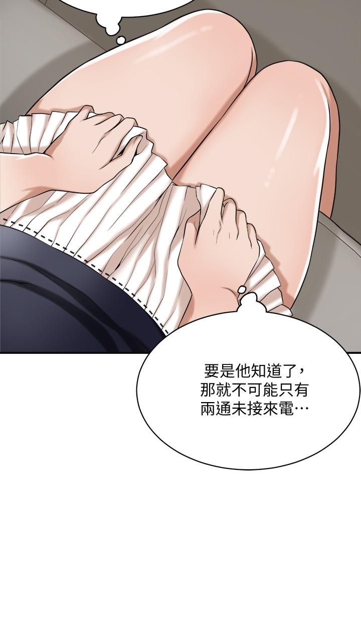 抑欲人妻 第11話-晚一步發現老公的來電 第38页