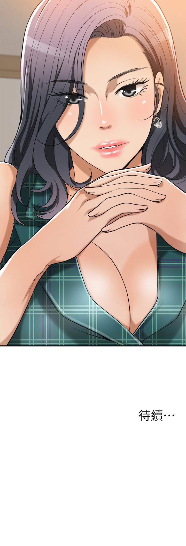 抑欲人妻 第11話-晚一步發現老公的來電 第44页