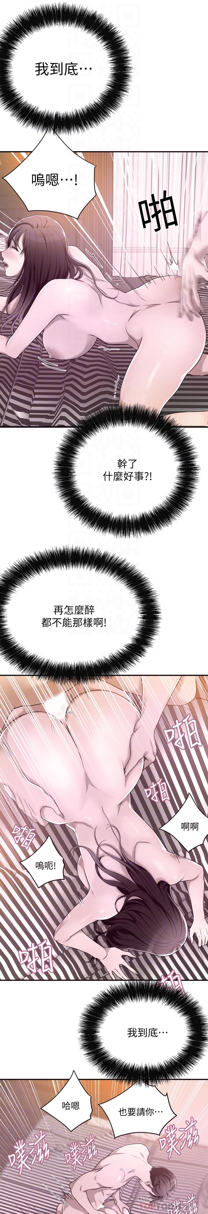 抑欲人妻 第11話-晚一步發現老公的來電 第18页